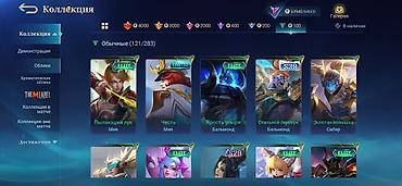 Другие комплектующие: Игровой аккаунт Mobile Legends: Bang Bang Основное: - Регион профиля — 8