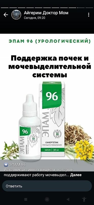 лампа для чтения: Сибирское здоровье кампаниясынын капли турундогу эн жакшы продукциясы — 5