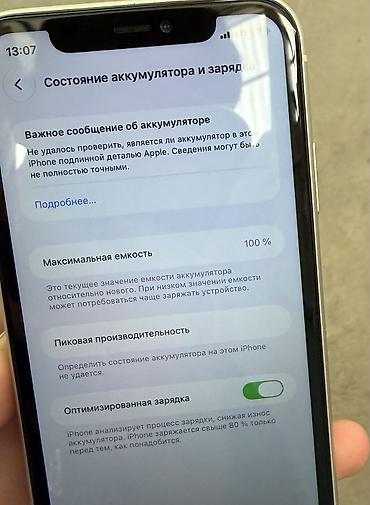 iphone 16 pro 128: IPhone 11, Б/у, 128 ГБ, Белый, Зарядное устройство, Защитное стекло, Чехол, 100 % — 7