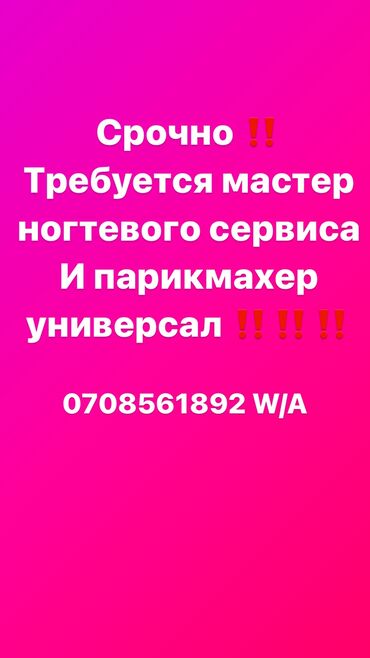 стоматологическое кресло в аренду: Парикмахер Колорист. Аренда места. Юг-2 мкр