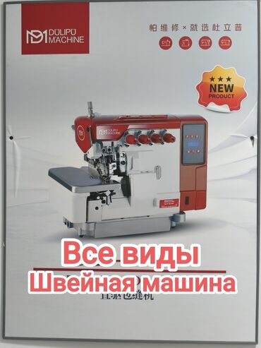 животные птицы: Швейная машина швейная машина Швейная машина швейная машина Швейная