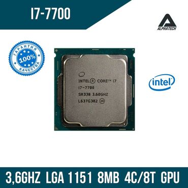оперативная память для серверов ddr3l sdram: Процессор, Intel Core i7