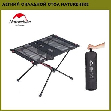 спальный мешок армии сша: Очень компактный в сложенном виде складной стол Naturehike FT07