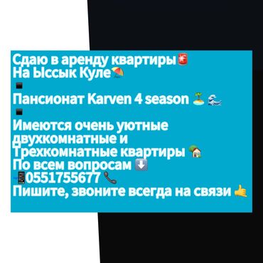квартира кызыл аскер месароша: 3 бөлмө, Душ кабинасы, Жаздык, жууркан-төшөк каптары, Кондиционер lalafo.kg да квартира кызыл аскер месароша: 3 бөлмө, Душ кабинасы, Жаздык, жууркан-төшөк каптары, Кондиционер