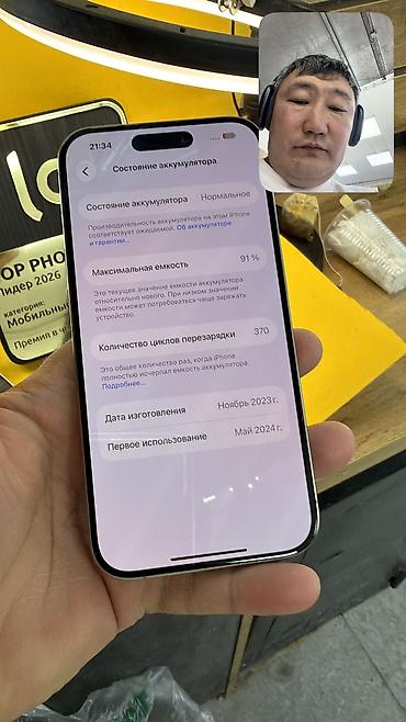 айфон 15 про ош: IPhone 15 Pro, Б/у, 512 ГБ, 91 % — 9
