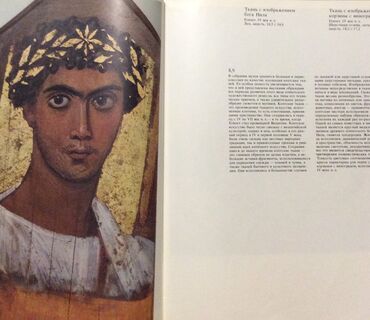 Digər kitablar və jurnallar: «А.S.Puşkin muzein şah əsərləri» kitabı, İ.A.Antonova, 1985 il — 4