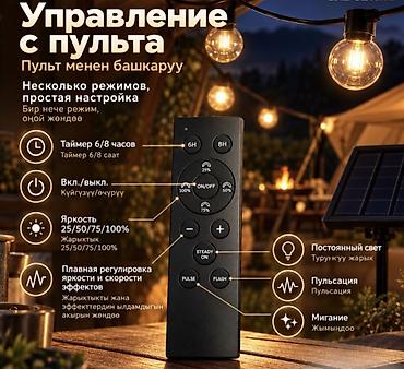 глэмпинг купить: Гирлянда на солнечной батарее Solar String Light G40 — 15 метров, 25 — 3