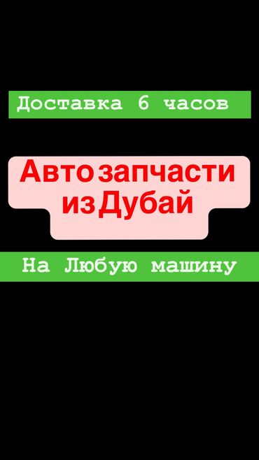 чехлы на заказ бишкек: Принимаю заказы