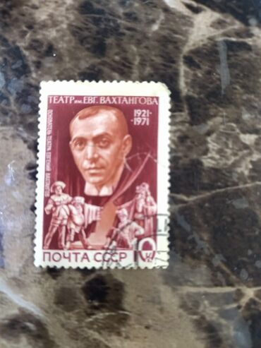 firma d: SSRİ poçt markası, Yevgeni Vaxtanqov adına Teatrın 1921-1971-ci illərə