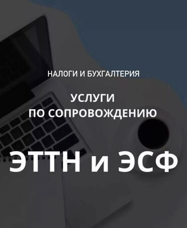 налоговая: Бухгалтерские услуги | Сдача налоговой отчетности, Консультация