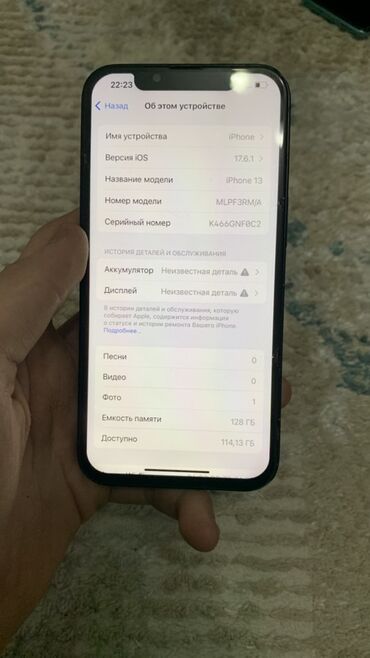 Apple iPhone: IPhone 13, Б/у, 128 ГБ, Черный — 1