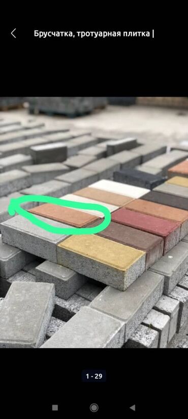 Тротуарная плитка: Брусчатка Брусчатки Брусчатка Бишкек цена Брусчатка, евро — 7