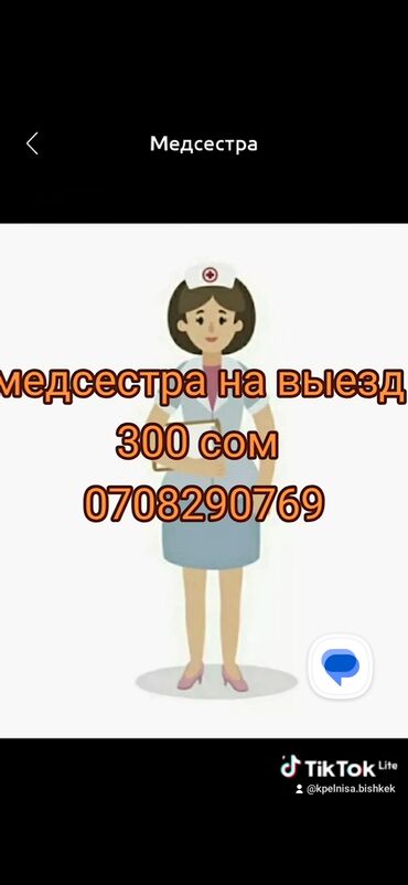 Сулуулук жана ден-соолук: Багуучу киши