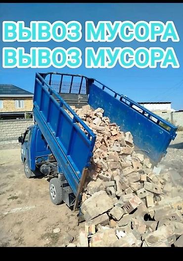 Услуги портера: Другие опции — 12
