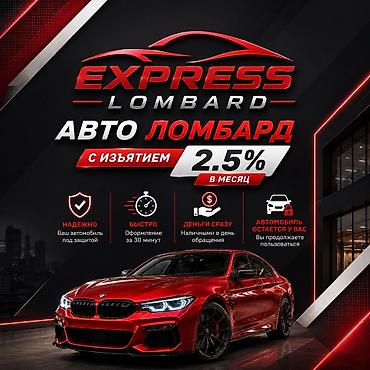 cl 7: Автоломбард | Займ — 1