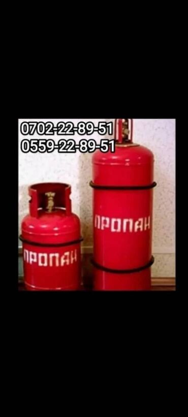 газовые баллоны для авто: Доставка по городу бесплатно, газовые баллоны