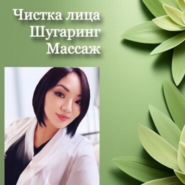 Массаж: Массаж | Лечебный массаж | Остеохондроз, Межпозвоночная грыжа, Протрузия | Консультация