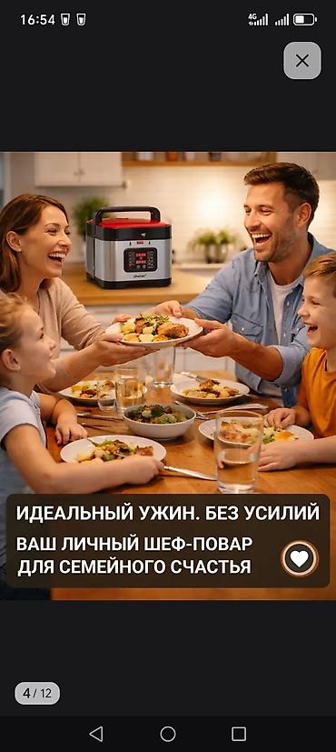 Другая бытовая техника: 🔥 СРОЧНО ПРОДАЮ! Покупала за 15000тыс Сейчас отдаю всего за 6000с — 12