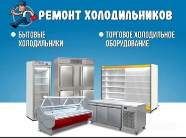ремонт электрочайник: Ремонт холодильников и холодильного оборудования Профессиональное