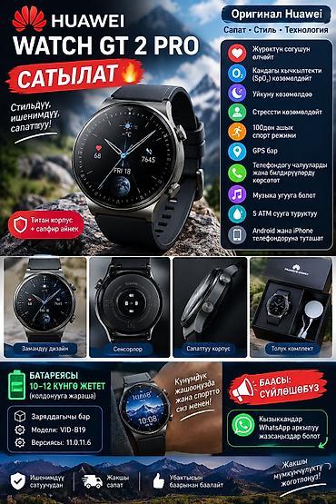 amazfit gts 2: HUAWEI Watch GT 2 Pro — стильные смарт‑часы с акцентом на качество — 1