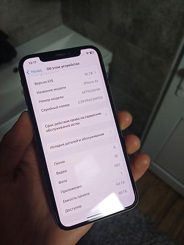 бу iphone 15 pro: IPhone Xs, Б/у, 64 ГБ, Rose Gold, Чехол, 73 % — 6