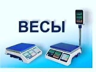 весы с ростомером бишкек: Продажа аренда ремонт электронных весов — 1