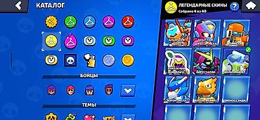 Другие игры и приставки: Аккаунт Brawl Stars Основное: - Ник: Cool Eldar, тег #Q8J9PRP8U - — 9