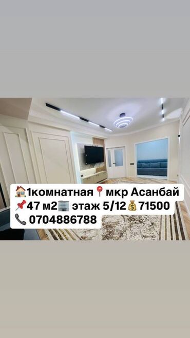 Продажа квартир: 1 комната, 47 м², Элитка, 5 этаж, Евроремонт