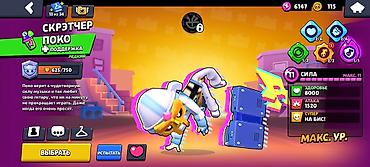 Другие игры и приставки: Аккаунт Brawl Stars. Характеристики по скриншотам: - Путь к славе — 5