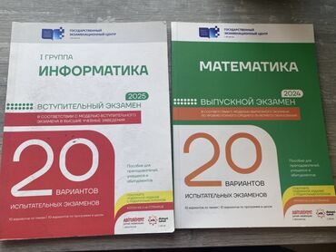 Testlər: Bu dəstə riyaziyyat və informatika fənləri üzrə imtahan hazırlığı üçün