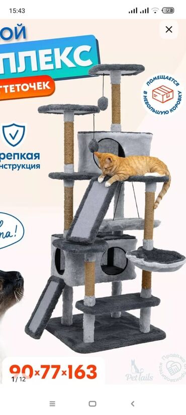 корм для коров цена: Домик для кошки