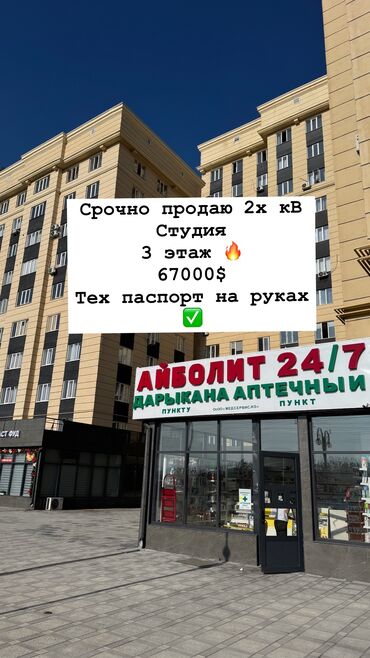 кара жыгач квартира сдаётся: 2 комнаты, 48 м², Элитка, 3 этаж, Евроремонт