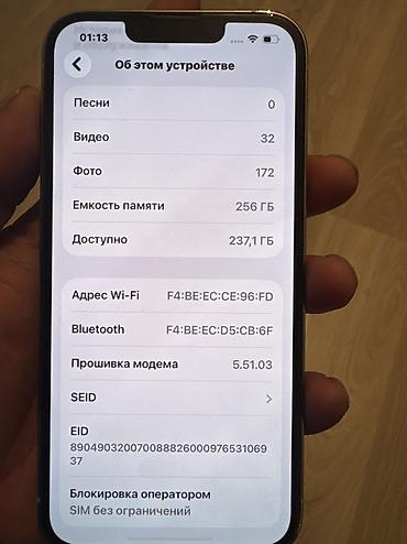10 pro max: IPhone 13 Pro, Б/у, 256 ГБ, Белый, 100 % — 4