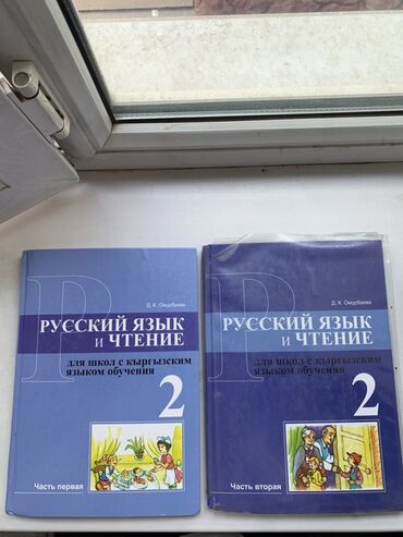 гдз по кыргызскому языку 11 класс абылаева 2012: Орус тили, 2-класс