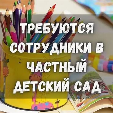 детский сад кант: Бухгалтер