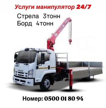 краб мотор: Манипулятор | Жаанын 8 м 3000 т. | Борттун 3000 кг