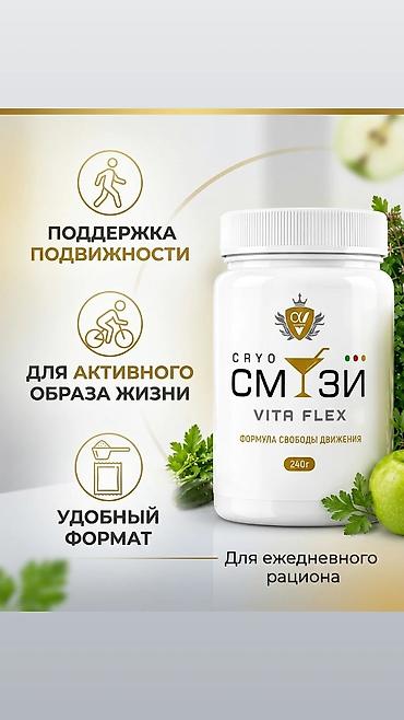 сму: L-аргинин, Для суставов и связок, Универсальный, Капсулы, Новый — 2