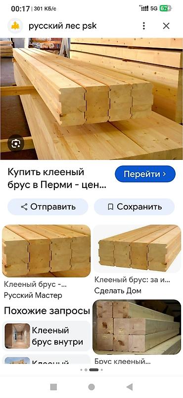 Брус: Брус, Кызыл карагай — 2