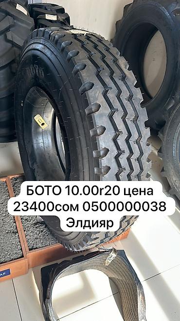 Другой тюнинг: Грузовые и легковые шины оптом и в розницу г. Бишкек Завод Винда — 9