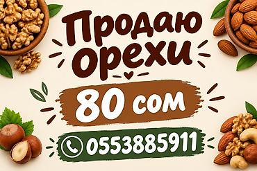 купить деревянные ящики для яблок: Цена: 80 сом — 1