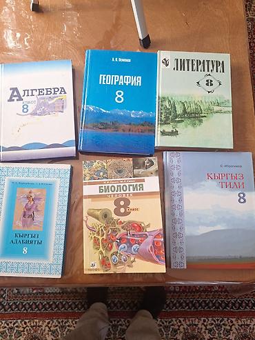 Продаю книги 8 класс 7 и 9 по 250 сом