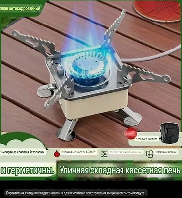 на метал: Все для дома, ЦЕНЫ ОТ 500СОМ И ВЫШЕ ! — 6