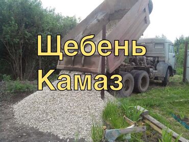 двухъярусные кровати металлические бишкек: Строительный щебень — просто, крепко и надолго. Привезём быстро