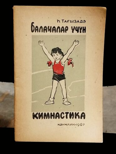 halqa ile qarin eritmek: *1967* ci il. "" Balacalar üçün gimnastika "". H.Tağızadə. kitabça