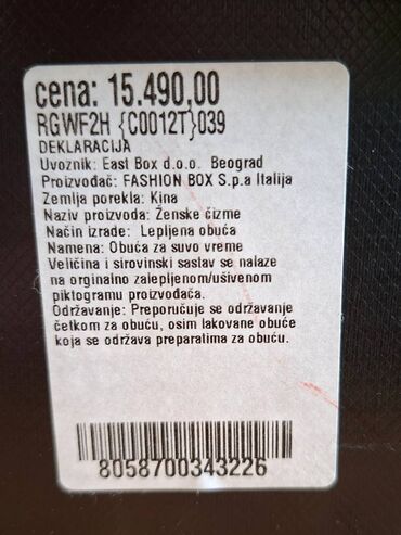 Čizme: Čizme, Replay, 38 — 12