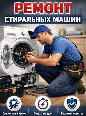 asus rog b class: Ремонт стиральных машин - Диагностика и ремонт любых неполадок: не — 1