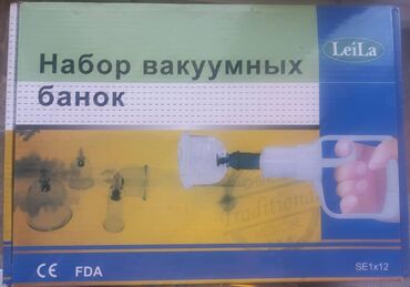 Другие медицинские товары: Набор вакуумный банок