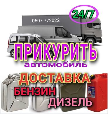 дом на иссык куле купить: В течение 10 минут приедем в любую точку города. Наша команда