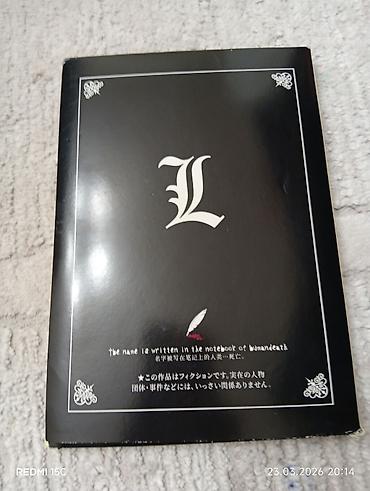 закладной лист: Ежедневник/блокнот тетрадь смерти “Death Note” в подарочном наборе — 2