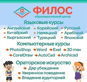 логопед бишкек: Занятия с логопедом | Развитие зрительного восприятия, Дислексия и дисграфия, Постановка звуков — 3
